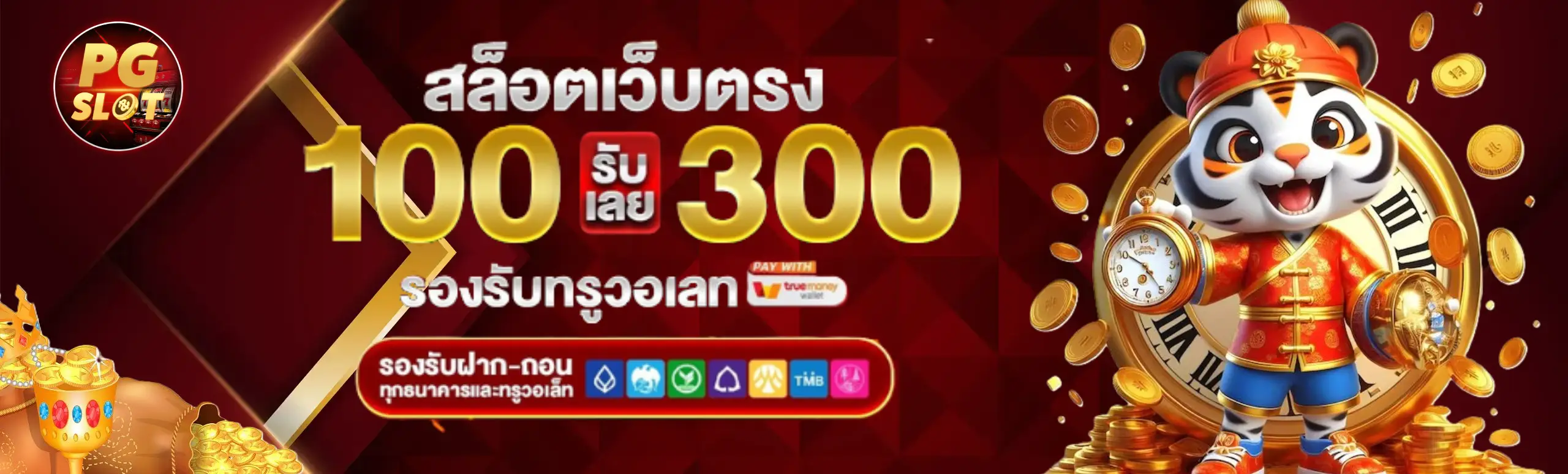 สล็อตเว็บตรง ฝากถอน ไม่มี ขั้น ต่ํา วอ เลท