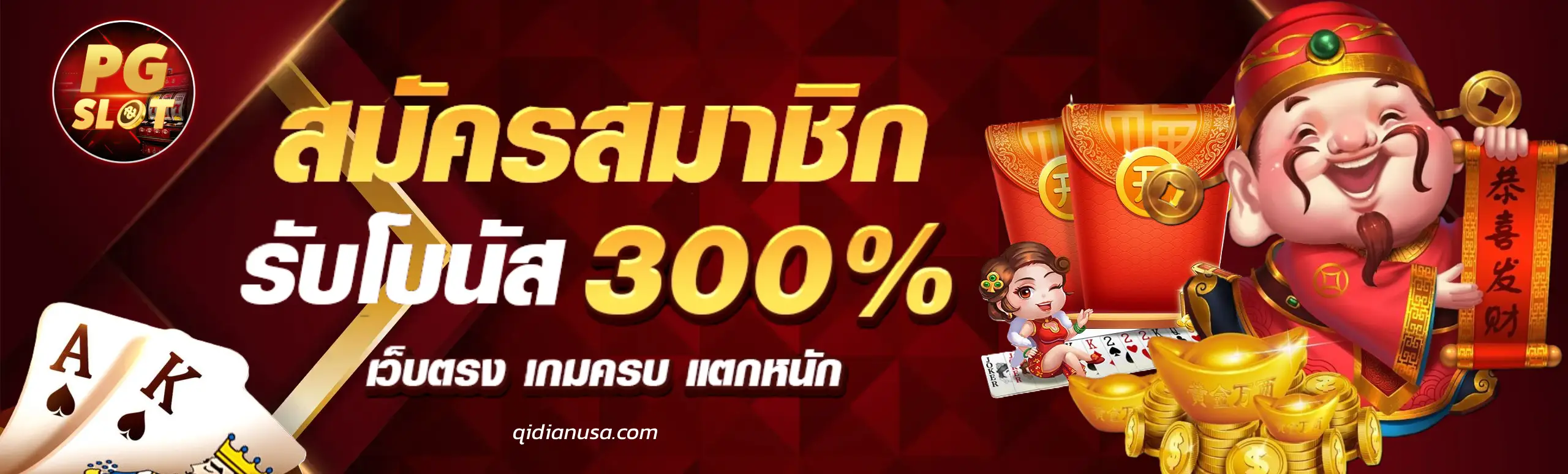 เว็บสล็อตเว็บตรง แตก ดี